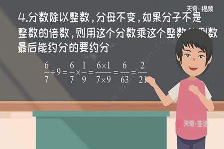 为什么一个数除以一个分数等于乘以它的倒数