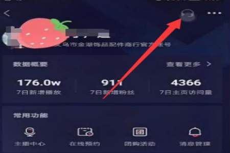 企业抖音认证处罚解除的方法是什么