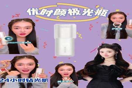 优时颜白引力极光瓶怎么搭配