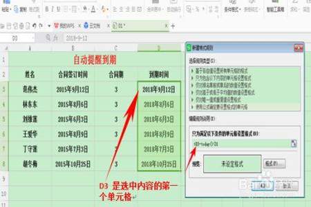 wps怎么设置自动保存时间