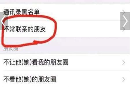 为什么有的人喜欢设置只显示三天朋友圈