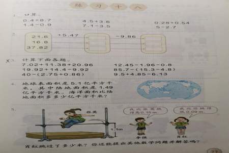 三年级下册第75页是什么