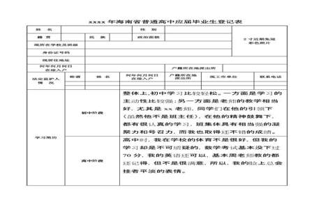 学校原因让普高新生学籍录不上怎么办