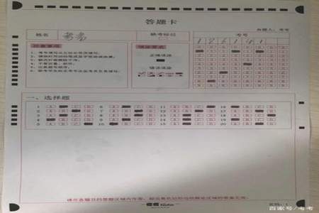 注安答题卡考号涂错了怎么办