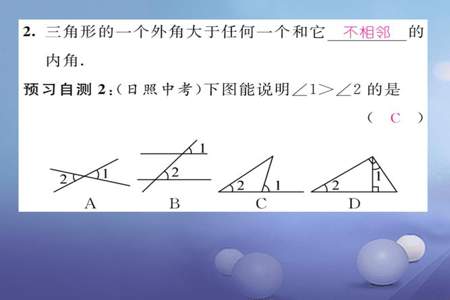 三角形的外角跟内角什么关系