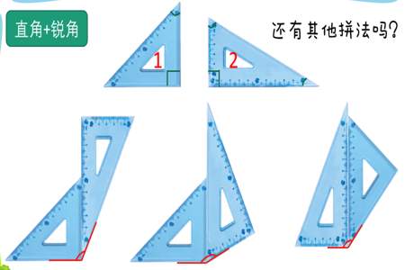 用三角尺量钝角、锐角怎么量