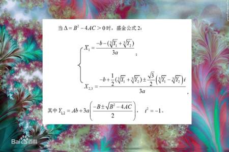 求根公式是怎么推导出来的