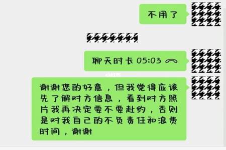 同事要给我介绍对象我怎么拒绝