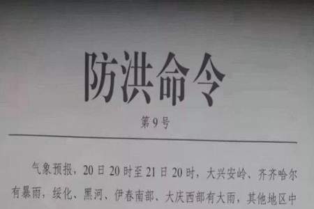 已停运是什么意思