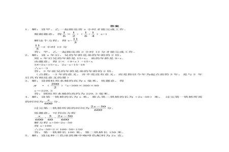 初一数学应用题理解很困难怎么办