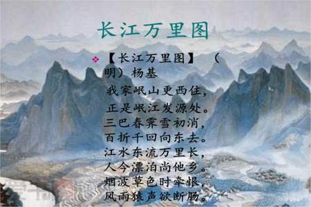 有什么描写长江的古诗