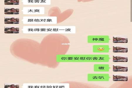 异地恋该怎么安慰男友