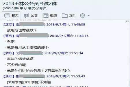 互联网公司试用期有没有绩效