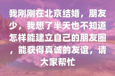 刚刚加的朋友要知道他们什么的信息