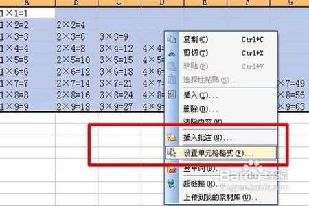 带公式的表怎么扩大