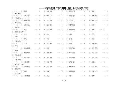 一丛什么填空量词