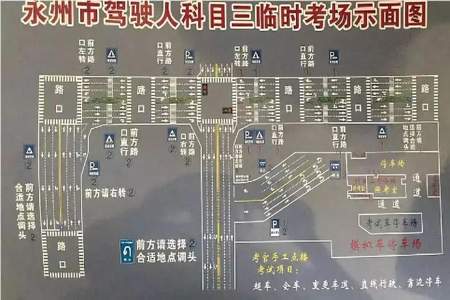 科目三起源于哪个城市