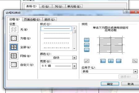 word2007怎么加填空横线