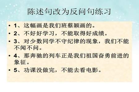 答应了别人的事就应该信守承诺改为反问句