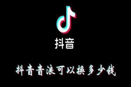 加成音浪算不算总音浪