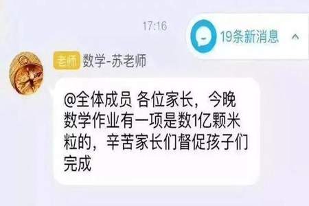 分班在家长群里说些什么