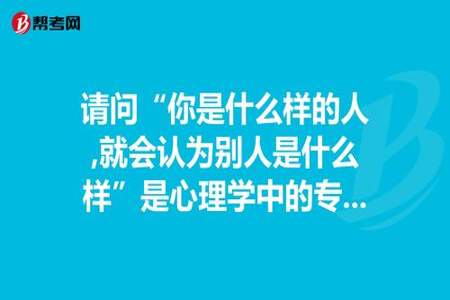 别人跟你说话总是嗯一下再说一遍的人是什么心态