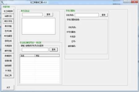 社工审核通过怎么查询