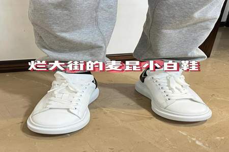 公厕小白鞋什么意思