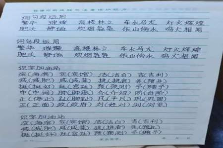 六年级字写不工整怎么办