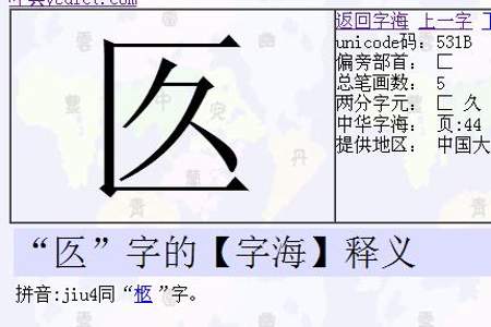 一个口里面加个幸念什么