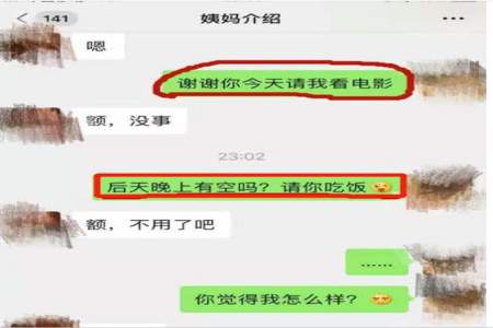 男生请吃饭怎么拒绝