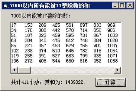 51被17整除什么意思