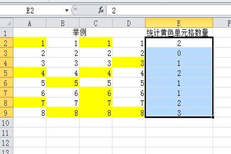 excel 条件格式设置单元格颜色