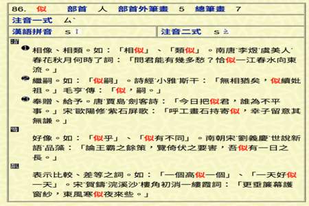 应当的读音是什么