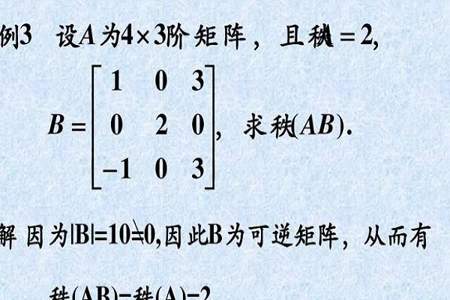 三行四列的矩阵怎么算答案