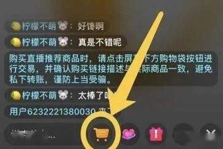 抖音没有小黄车怎么卖货