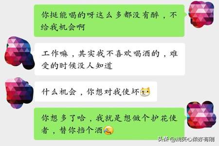 男生说各有各花香是什么意思