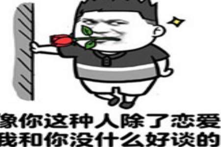 情人回复一个表情嗯是什么意思