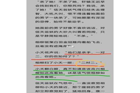 相柳对小夭说的最后一句话是什么