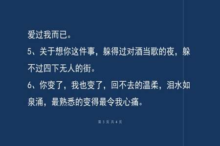 暗恋一个人发的长文