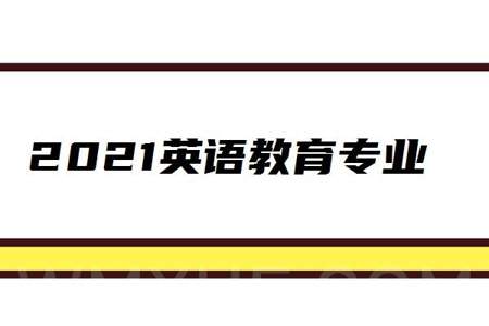 与英语有关的专业有什么呀