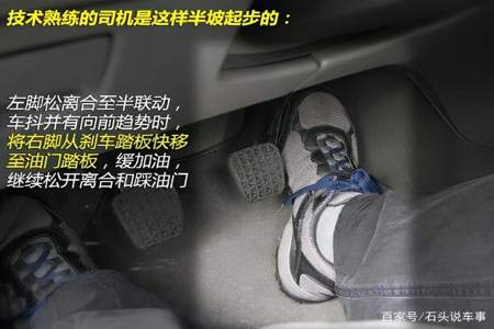 手动挡为什么不会踩错油门刹车