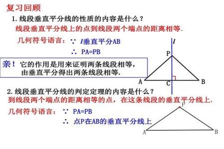 怎样画线段的垂直平分线