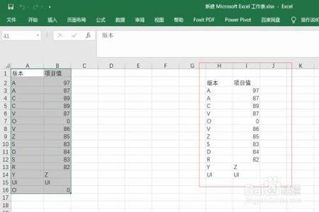 怎么提取重复值Excel