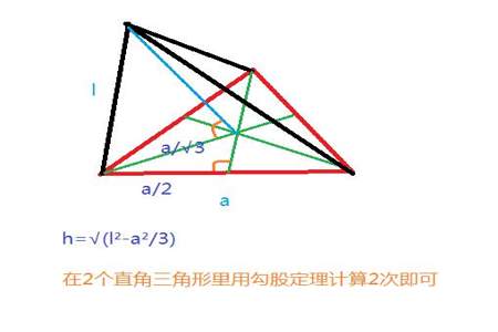 三角形的体积的计算公式是什么