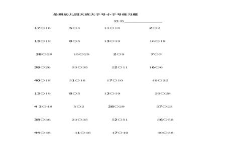 怎么填写大于号或小于号中的数字