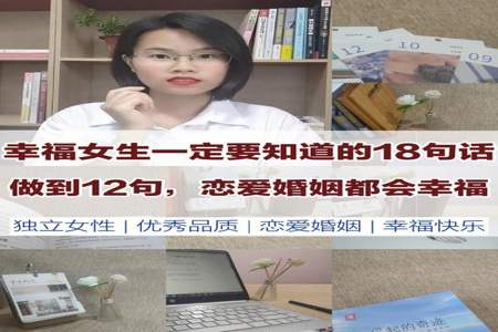 最幸福的女人怎么讲