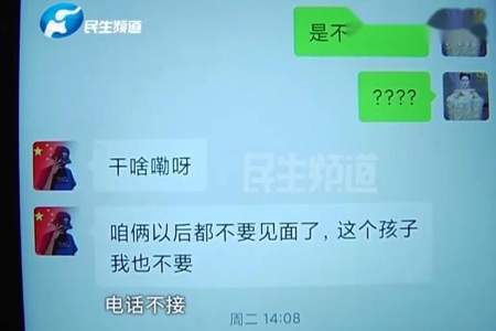 男友不接电话怎么办