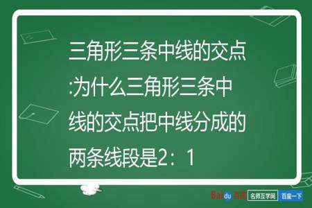 黄金线段组中的三条线段构成什么三角形