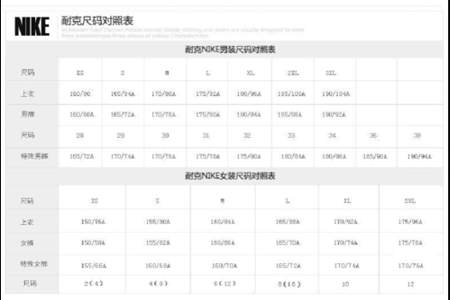 安踏cc尺码怎么选